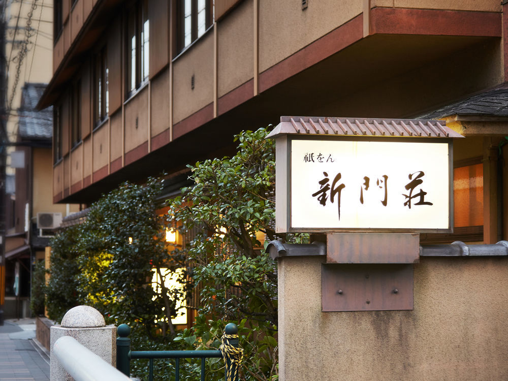 Gion Shinmonso Quioto Exterior foto